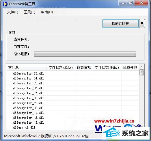 win10ϵͳʾӦó޷0xc000007bĽ