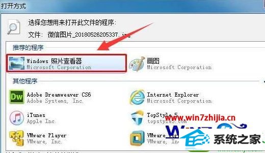 win10ϵͳƬ鿴޷ʾ޷򿪴ļĽ