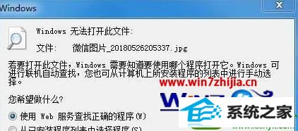 win10ϵͳƬ鿴޷ʾ޷򿪴ļĽ