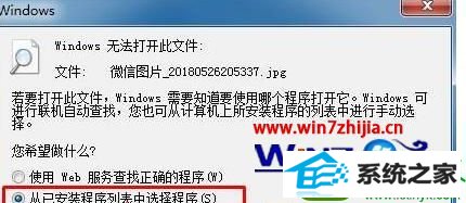 win10ϵͳƬ鿴޷ʾ޷򿪴ļĽ