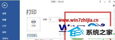 win10ϵͳӡwordĵʱܴӡͼƬĽ