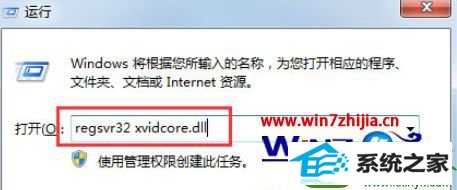 win10ϵͳ޷AViʽӰƬʾxvidcore.dll not foundĽ