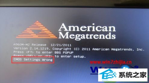 win10ϵͳʾcmos setting wrongĽ
