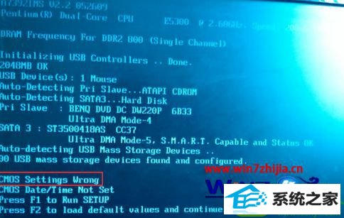 win10ϵͳʾcmos setting wrongĽ