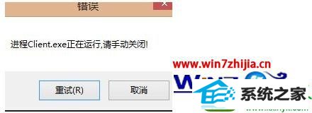 win10ϵͳ޷ӢʾLoLClient.exeֶرաĽ