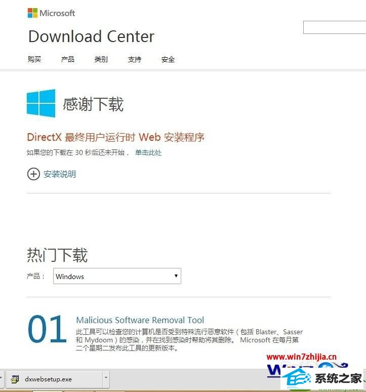 win10ϵͳ潣ʾʧd3dx9_43.dllĽ