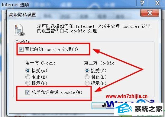 win10ϵͳ ghostcookiesܵĲ