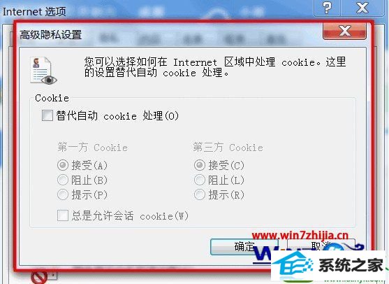 win10ϵͳ ghostcookiesܵĲ