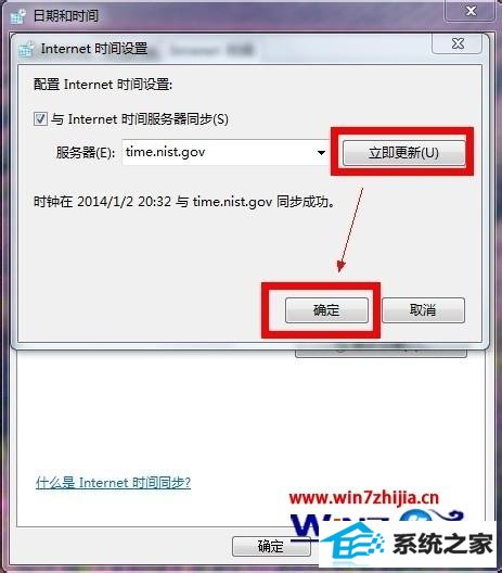 windows8ϵͳqqʱ͵ʱ䲻һν