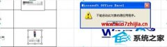 ϰwin8ϵͳexcelʾ˶ԴӦóĵ