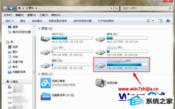win8系统使用移动硬盘提示文件或目录损坏且无法读取怎么解决