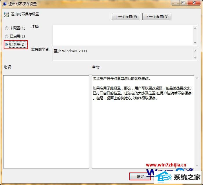 win8ϵͳ汣治ô