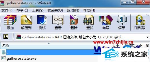 win8ϵͳrarѹļ򿪷ʽɼ±ν
