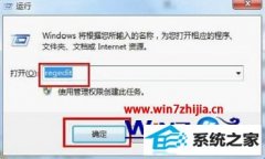 win8ϵͳش󱨸ֱӷ͵Ĳ