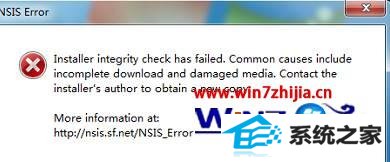 win8ϵͳ޷װʾinstaller integrity check has failedô