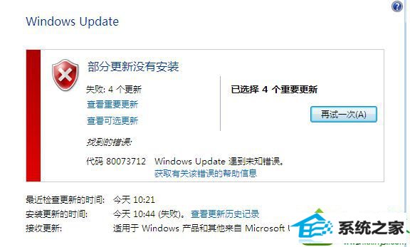 win10ϵͳwindows Update³80073712Ľ