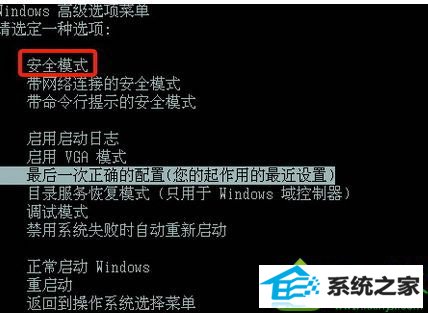 选择“安全模式” win10系统登录桌面提示User profile service服务失败的解决方法