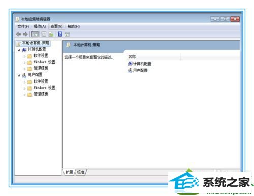 打开本地编辑器 win10系统安装360安全卫士报错的解决方法