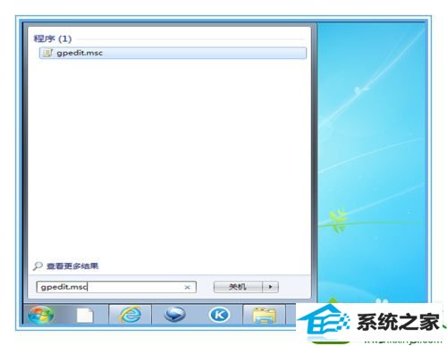 键入gpedit.msc win10系统安装360安全卫士报错的解决方法