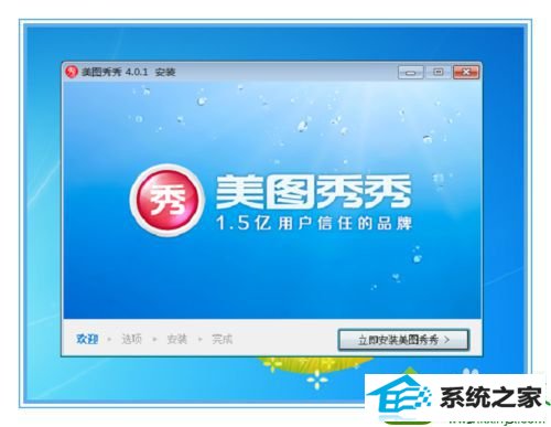 安全限制 win10系统安装360安全卫士报错的解决方法