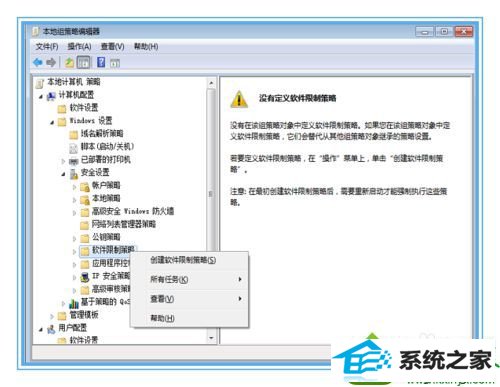 策略用右键删除 win10系统安装360安全卫士报错的解决方法
