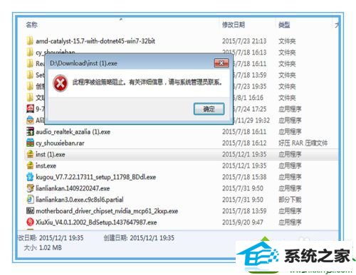 360安全卫士报错 win10系统安装360安全卫士报错的解决方法