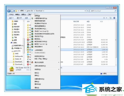 选择属性 win10系统安装360安全卫士报错的解决方法