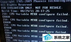 ༭win10ϵͳʾcpu variable mtrr configure fai