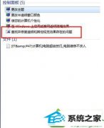 Ϊ㻹ԭwin10ϵͳAeroЧʧܵķ