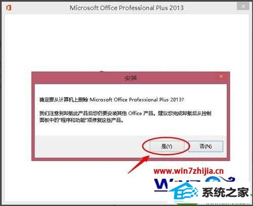 win10ϵͳװoffice2016ʾ30103-11Ľ