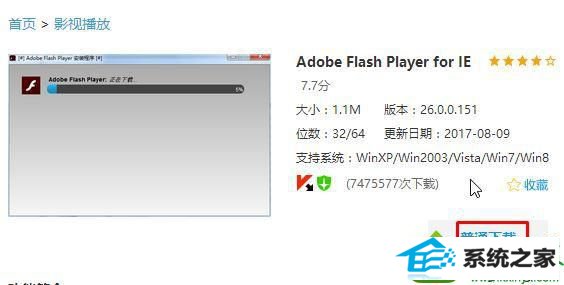 win10ϵͳҳʾȷװflashĽ