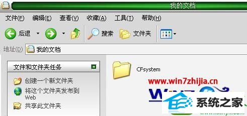 win10ϵͳҵĵҲcfͼĽ