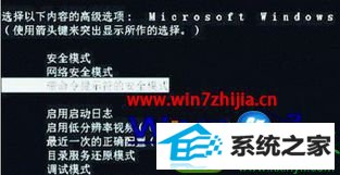 win10系统User profile service服务未能登录导致无法进入桌面的解决方法