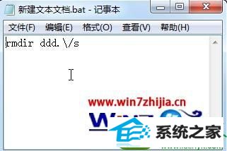 win10ϵͳu޷ɾļʾĿ¼ǿյĵĽ