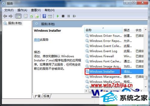 win10ϵͳװqqʾ޷windows installer񡱵Ľ