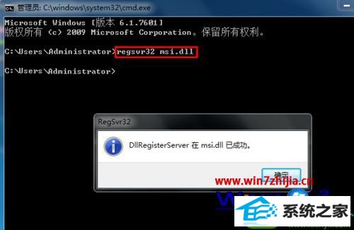 win10ϵͳװqqʾ޷windows installer񡱵Ľ