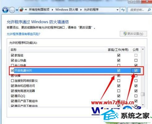 win10ϵͳԱwifiȴĽ