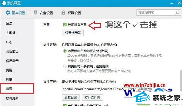 win10ϵͳqqûʾĽ