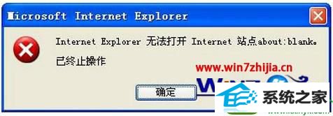 win10ϵͳiEʾ޷internetվĽ