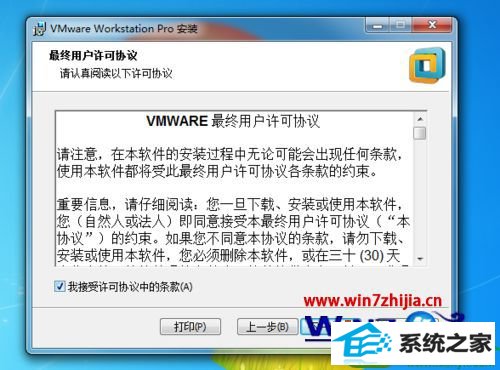 win10ϵͳװwmware12Ĳ