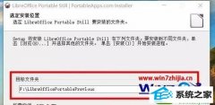 ָwin10ϵͳʹLibreofficeչķ