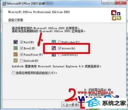 win10ϵͳװaccess2003Ĳ