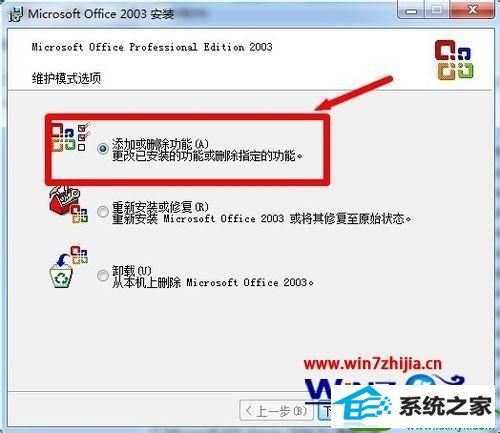 win10ϵͳװaccess2003Ĳ