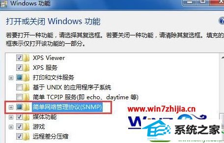 win10ϵͳsnmpĲ