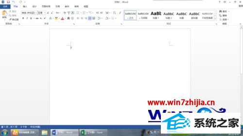win10系统电脑控制窗口布局方式的操作方法