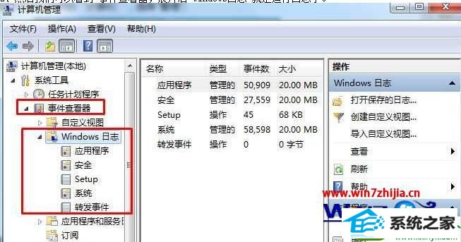 win10ϵͳ鿴ϵͳ־Ľ