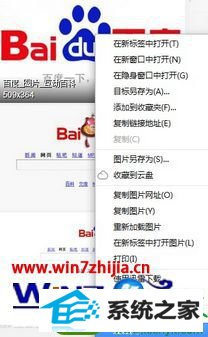 win10ϵͳ鿴ͼƬַĲ