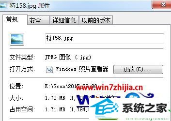 win10ϵͳ鿴ͼƬַĲ