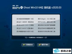 ȼGhost W10 64λ װ v2020.03