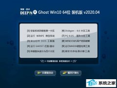 ȼWin10 Ghost 64λ װ v2020.04
